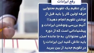 چطوری یک تقویم محتوایی حرفه ای تنظیم کنیم؟