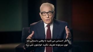 قسمت اول مسترکلاس آموزش فیلمسازی مارتین اسکورسیزی