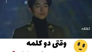 کلیپ بسیار خنده دار از گابلین ( واقعا همینه )