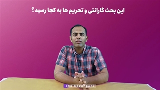 تحریم ها الجی و سامسونگ