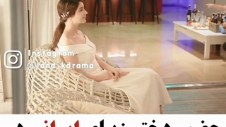 حضور یک دختر ایرانی تو کیدراما