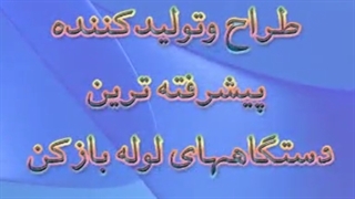 لوله بازکنی رشت ☎️ 09121892092 ☎️ ارزان و تضمینی