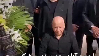 احمد آزاد در خانه ابدی آرام گرفت