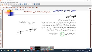 فیلم آموزشی فصل اول فیزیک2 هالیدی