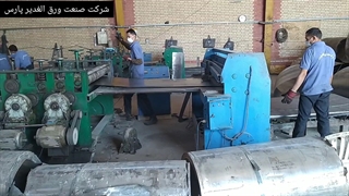 شرکت صنعت ورق الغدیر پارس