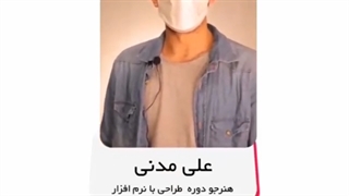 آموزش مجازی طراحی جواهرات