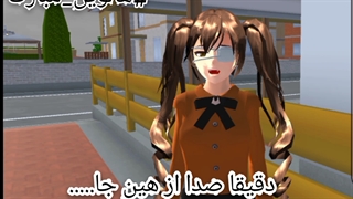 هالوین مبارک/ویدیوی ترسناک من در بازی ساکورا اسکول~کپ¿¡