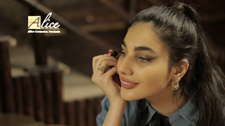 محصولات آلیس را میشناسید؟