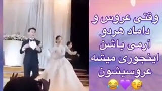 وقتی عروس و داماد هردو آرمی باشن عروسیشون میترکه...