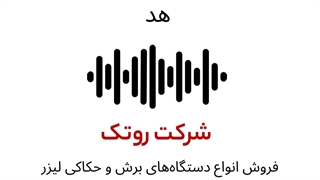 پادکست مزایا و معایب دستگاه لیزر دو هد برداشتن زگیل