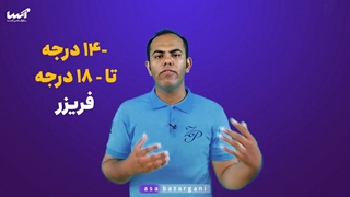 دمای بهینه؟