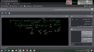 فیزیک اختلاف پتانسیل پارت 1