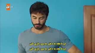 قسمت 18 سریال زخم قلب - kalp yarasi با زیرنویس فارسی چسبیده دی ال مکوین