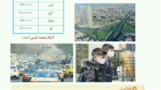 بخش اخر درس5م4