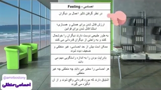 شروع کسب و کار واقعی ٥ - حسی یا شهودی - امیر باستانی