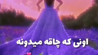 گرانچ تایم باشعور باشیم ویدیو_برای_استوری+کپشن