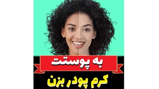 آموزش روشن کردن پوست با فتوشاپ