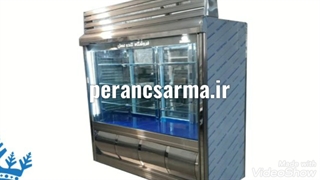 یخچال قصابی