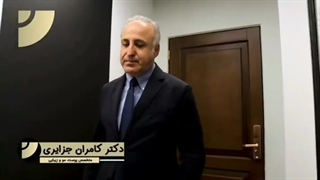 نگاهی به کلینیک دکتر کامران جزایری ترمیم زیبایی دندان
