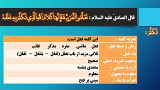 تجزیه و ترکیب کاربردی - درس 1 - محمد اسدی