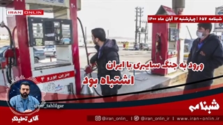 صهیونیست‌ها بر این باورند که جنگ سایبری با ایران شروع شده است