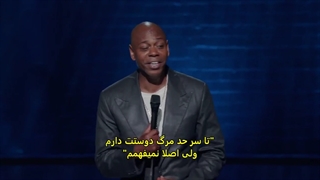 استندآپ کمدی دیو چاپل: نزدیکتر زیرنویس فارسی Dave Chappelle The Closer 2021