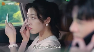 سریال چینی عشق خوش نیت فصل یک قسمت اول با زیرنویس چسبیده