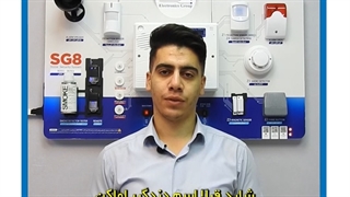 دزدگیر اماکن چیست؟