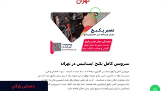 تاسیسات vip تهران