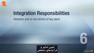 زیرساخت های ادغام و تملیک فصل 9