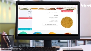 نمونه طراحی سایت فروشگاهی اینترنتی عطاری