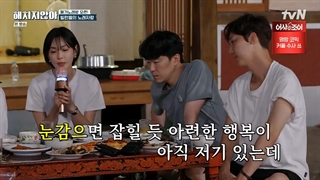 قسمت 5 برنامه ما به شما آسیب نمی زنیم + زیرنویس فارسی (We Won’t Hurt You 2021)با حضور بازیگران پنت هاوس