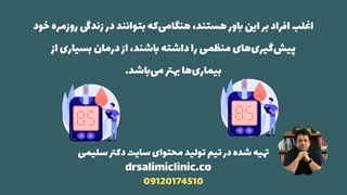 درمان دیابت در 30 روز