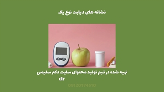 درمان قند خون بالا