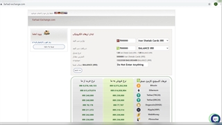 پشتیبانی فرهاد اکسچنج در روزهای تعطیل