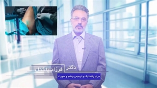 تزریق چربی