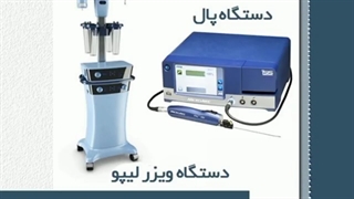 پال بهتر است یا ویزر؟
