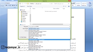آموزش نحوه تبدیل فایل Word به صفحه وب html