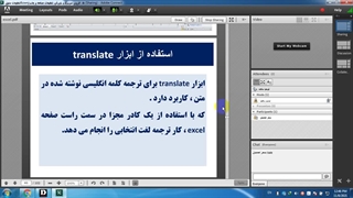 تنظیمات سلول‌ها، افزودن سربرگ و پاورقی، تنظیمات صفحه و چاپ در Excel