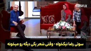 سوتی های خنده دار و حاشیه های دورهمی ، مهران مدیری
