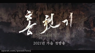 تیزر فیلم کره ای عاشقان آسمان سرخ