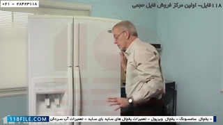 آموزش تعمیر یخچال فریزر - آموزش تصویری تعمیر یخچال - تعویض لولاهای پایین درب