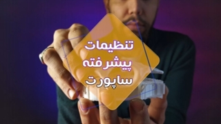 تنظیمات پیشرفته ساپورت در پرینتر سه بعدی