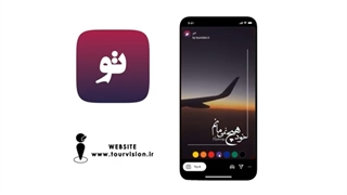 فیلتر اینستاگرام #تو