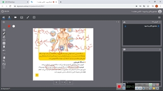 قسمت اول فصل 6 تنظیم هورمونی ( علوم هشتم)