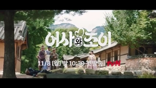 تیزر فیلم کره ای بازرس مخفی جوی