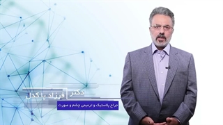 تیروئید چشمی