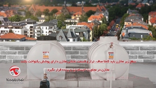 نحوه صحیح نصب و نگهداری مخازن