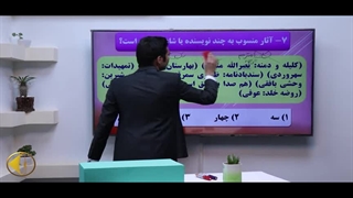 سوالات احتمالی ادبیات کنکور