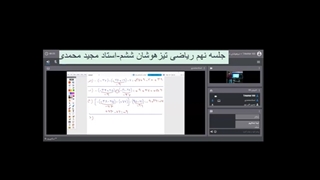 جلسه نهم ریاضی ششم تیزهوشان- آموزشگاه 100 تمام